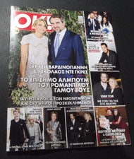 Greek OK ! MAGAZINE 2025