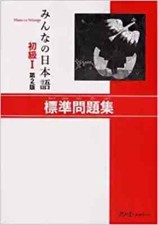 Minna nihongo deb - no,