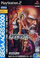 Logiciel ps2 sega ages 2500 - ps2,