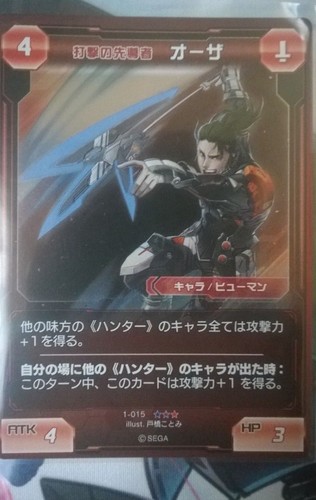 Phantasy star online pso - 2,