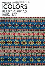 Kazekobo's Couleurs Prisées
