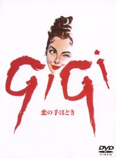 Gigi (DVD) Leslie Caron
