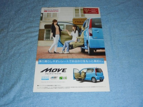 2014 daihatsu lift catalog - 2014,