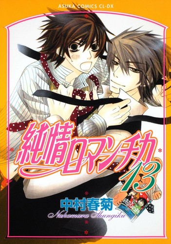 Junjou romantica japan - junjou,