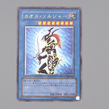 Yu-Gi-Oh Soldat Lustre Noir