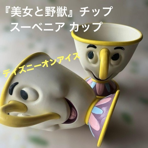 Rare tasse plastique la - rare, en