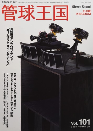 Kankyu okoku vol 101 - kankyu, vol.101