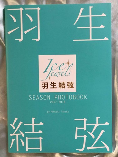Yuzuru hanyu saison livre - yuzuru,