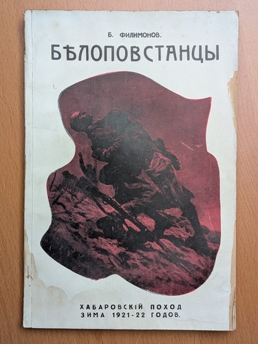 Campagne khabarovsk les - de,