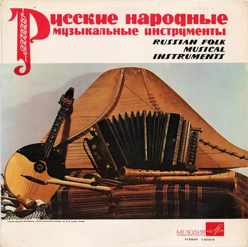 Russian folk musical - russian,