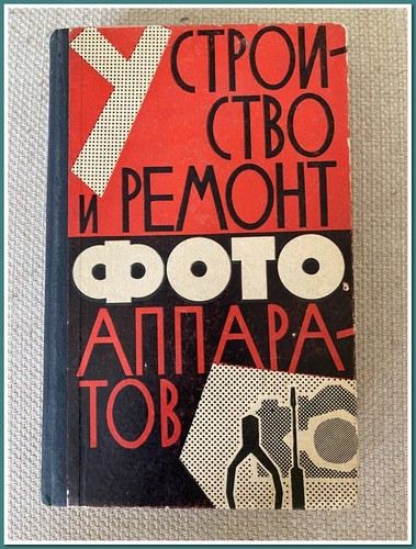 Livre échecs vintage - d'Échecs,
