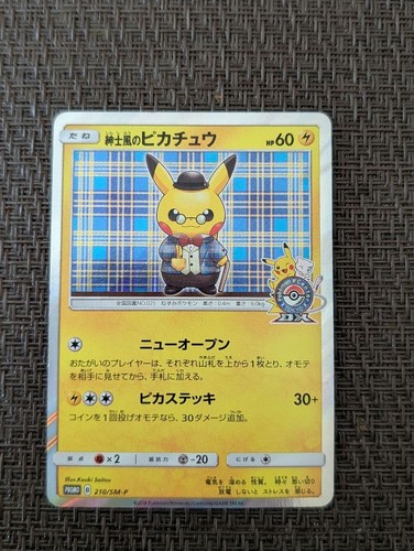 Carte pokemon limitée pikachu - limitée,