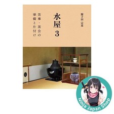 Mizuya 3: Tea Ceremony