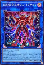 YuGiOh DOOD-JP049 D/D/D Sky