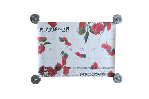 Affiche shiro kuramata rose - affiche,
