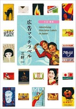 Étiquettes publicitaires