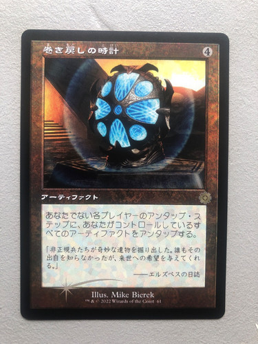 Mtg carte magic brother war - mtg,