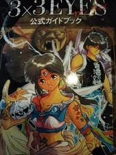 3x3 Eyes Guide Edition OOP