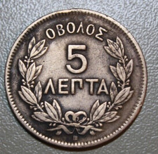 Grèce 5 Lepta 1869-BB Cuivre