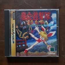 Keio Flying Squadron 2 (Keiō