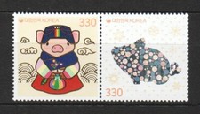 CORÉE DU SUD 2018 ZODIAC YEAR OF PIG 2019 SE-TENANT COMP. LOT DE 2 TIMBRES EN...