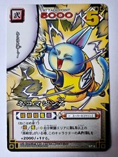 Carte Dragon Ball Z DBZ Card