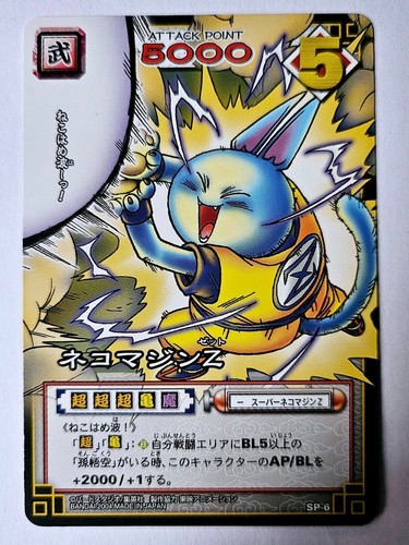 Carte dragon ball - ball, z