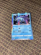 Pokemon Suicune #002/115