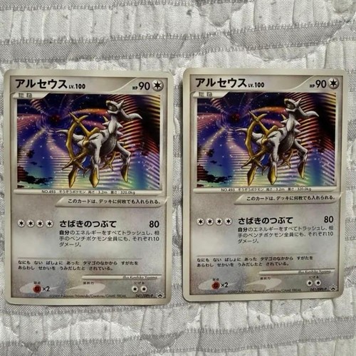 Pokemon card arceus 100 - arceus, 2