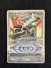 JAPANESE POKEMON CARD - Arceus