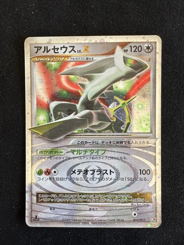 Japanese pokemon card - japanese, arceus