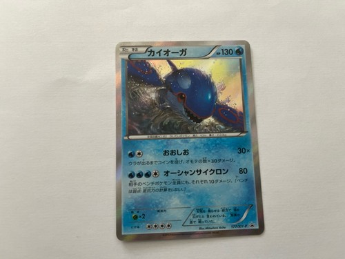 Pokemon card kyogre 177 - card,