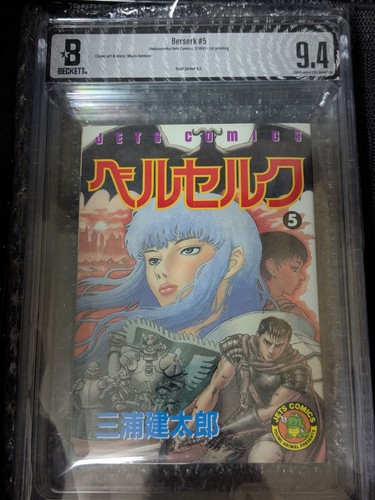 Bgs berserk japan japanese - bgs,