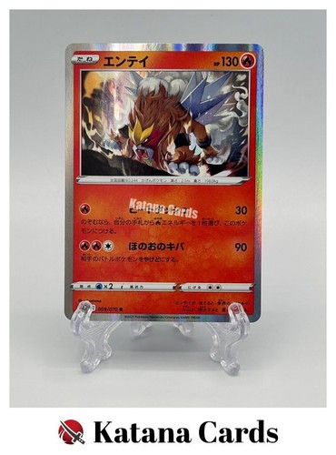 Cartes pokemon entei - ex/nm,