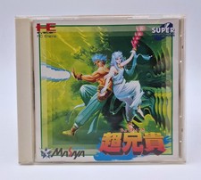 Cho Aniki - NEC PC Engine -