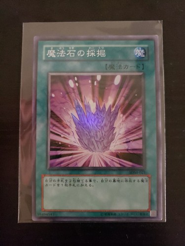 Magical stone excavation - magical,