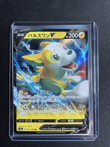 Boltund pokemon japanese - boltund, v