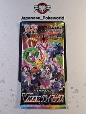 x1 Booster Pack S8b VMAX