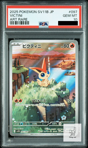 Psa victini 097 086 - victini, ar