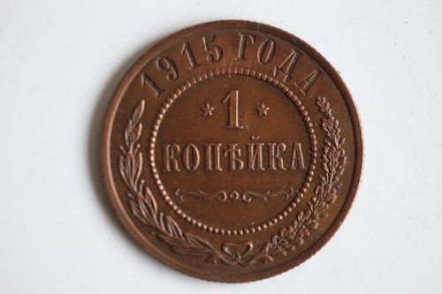 Monnaie kopeck aigle - monnaie, 1
