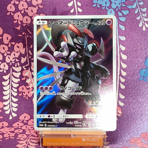 Carte pokemon armored - carte, mewtwo