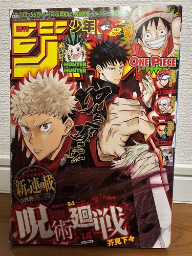Weekly shonen jump - jump, no.14