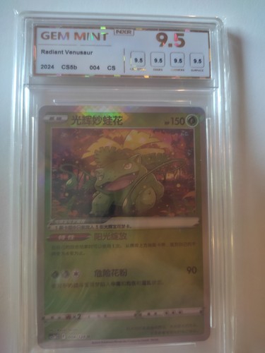 Tcg chinese exclusive - tcg,