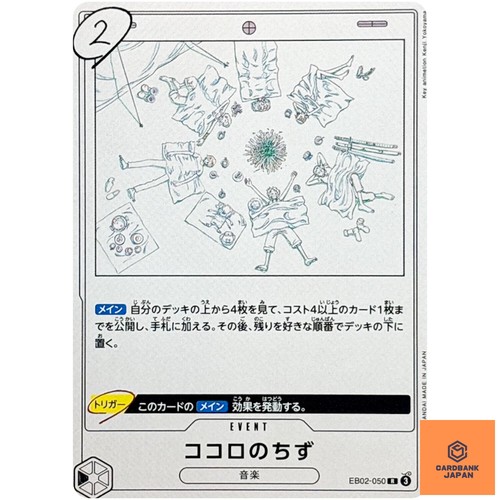 Eb02 050 anime 25th - eb02-050,
