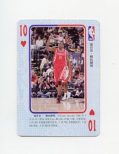 #TN06184 DIKEMBE MUTOMBO
