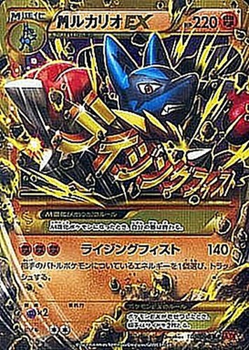 Cartes pokemon m lucario - ex/nm,