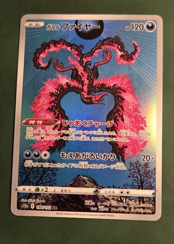 Sulfura galar full - de, art