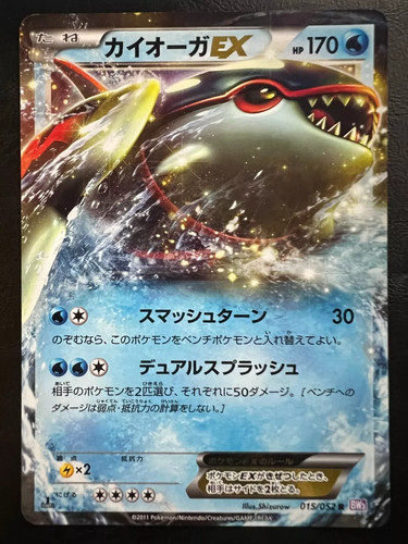Japanese pokemon card - japanese,