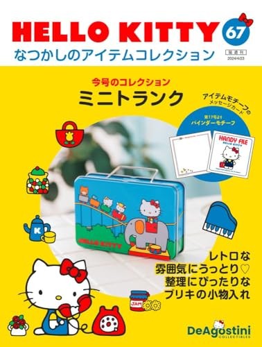 Hello kitty item - item, collection