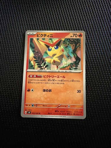 Victini 012 106 sv8 - u, super